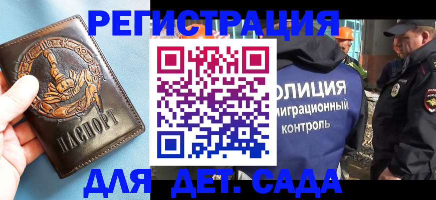 прописка в квартире в Красноярском крае