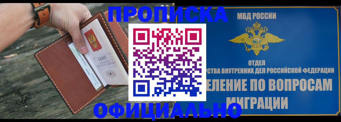 временная регистрация 2025 в Красноярском крае