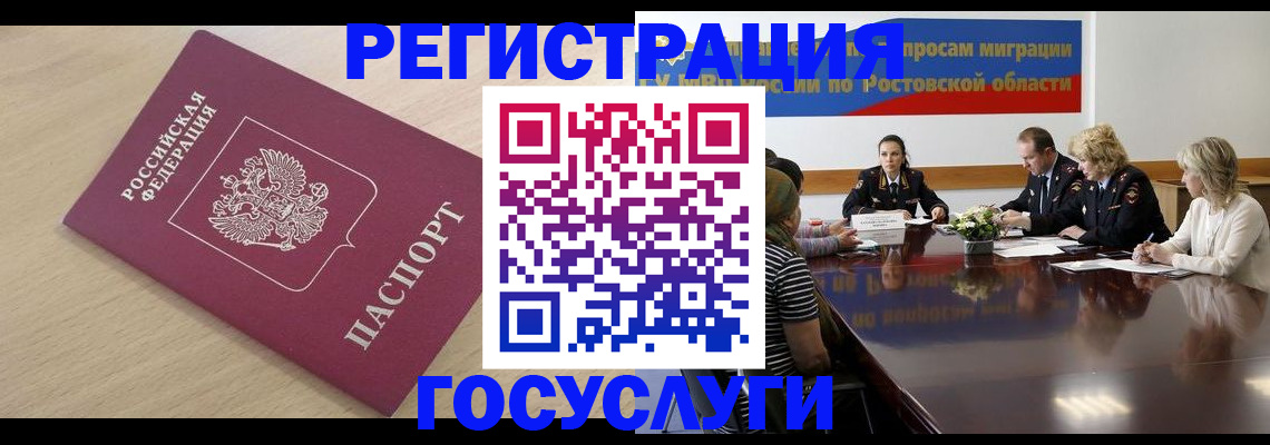 купить прописку в Красноярском крае