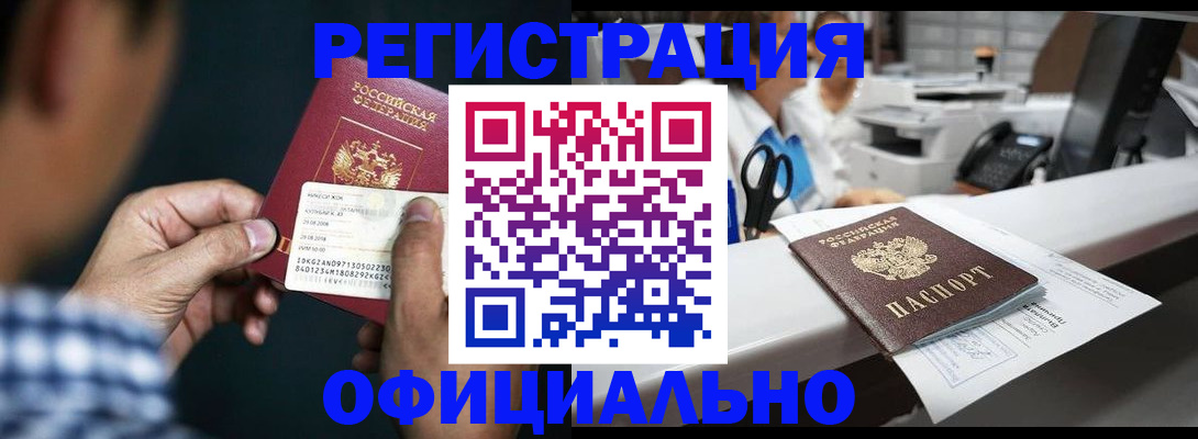 прописка гарантия в Красноярском крае